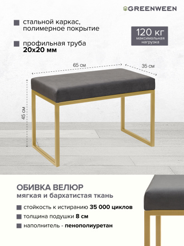 Банкетка ALBA SMART, золотая, обивка велюр, 65*35*45 фото 8