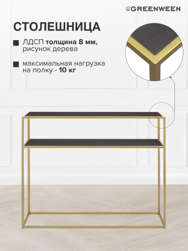 Консоль SKANDI, золотая, ЛДСП черный, 100*35*81 фото 7