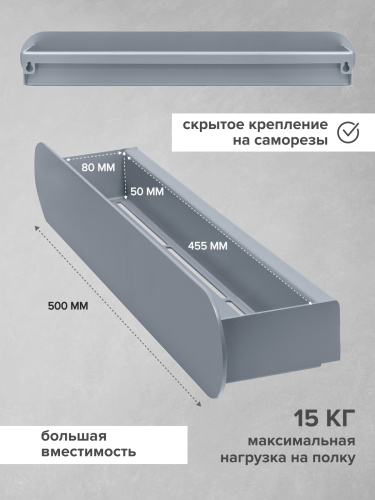 Полка настенная OMEGA, 50 см, серая фото 2