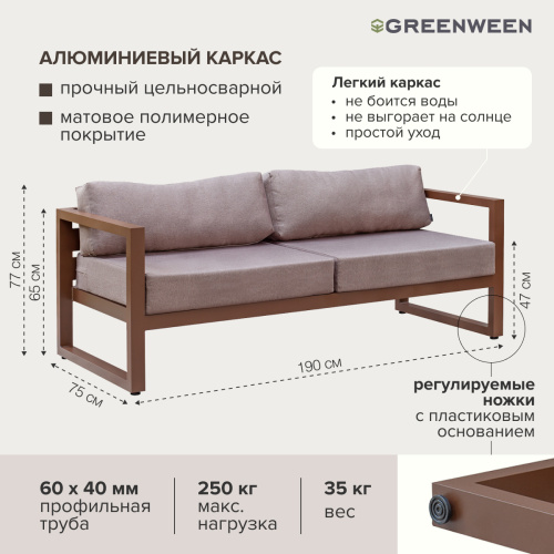 Набор садовой мебели CAPRI / 2 предмета: диван, столик / коричневый (S2A) фото 9