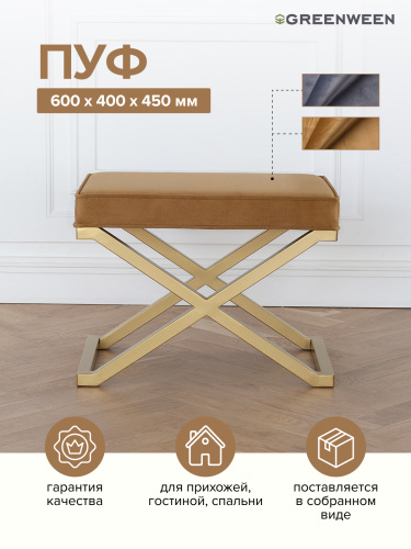 Пуф KARIN, золотой, Mustard, 60*40*45 фото 3