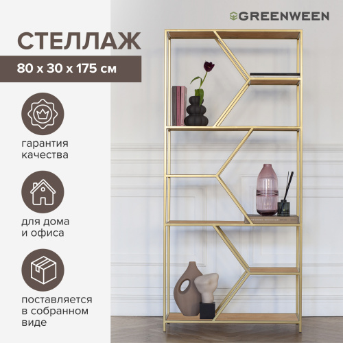 Стеллаж MALTA MINI, золотой, ЛДСП Робиния фото 2