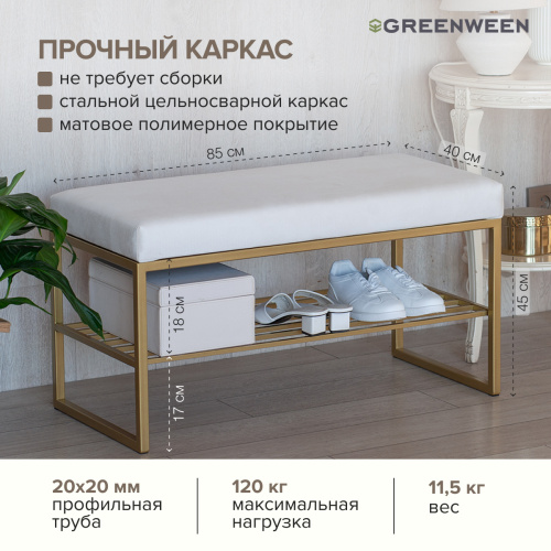 Банкетка RUBY MINI, золотой, слоновая кость, 85*40*45 фото 6