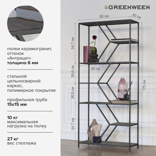 Стеллаж MALTA MINI, черный, керамика Antracite, 80*30*175 фото 5