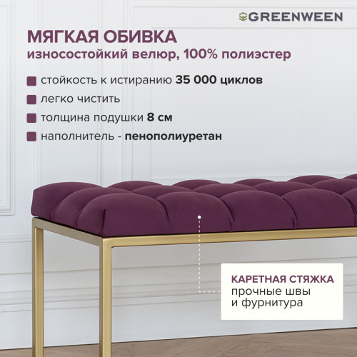 Банкетка OMEGA MINI, золотая, Marsala, каретная стяжка, 85*40*45 фото 6