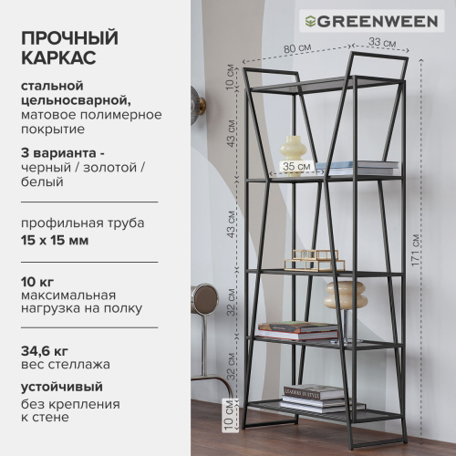 Стеллаж OSLO MINI, черный, тонированное стекло, 80*33*171 фото 8