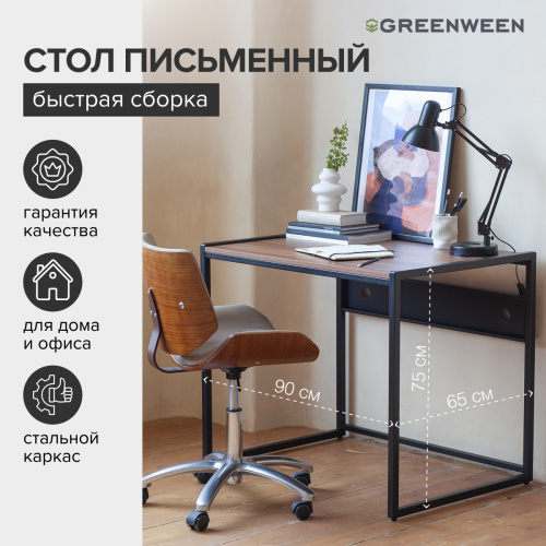 Стол письменный Rimini, черный, ЛДСП Орех, 90*65*75 фото 6