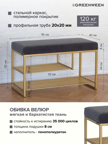 Обувница GARDA PLUS, золотая, Mouse Grey, 85*40*52 фото 5