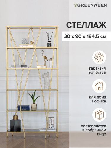 Стеллаж EVA, золотой, тонированное стекло, 90*30*190 фото 3