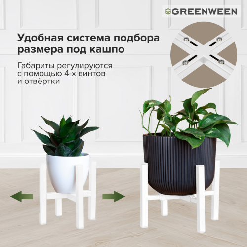 Подставка для цветов OXALIS SMART 20, регулируемая под кашпо, белая фото 7