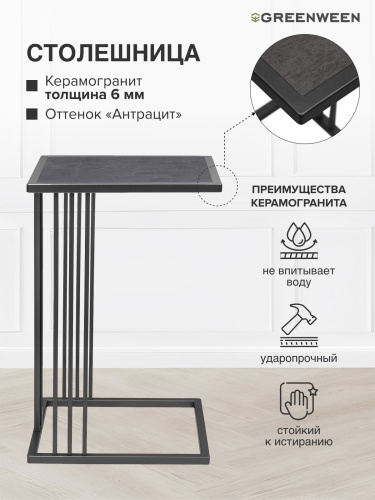 Cтолик кофейный приставной SOHO, черный, столешница керамика Antracite, 36,5*43*67 фото 6