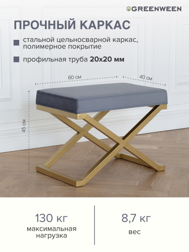 Пуф KARIN, золотой, Steel Gray, 60*40*45 фото 4