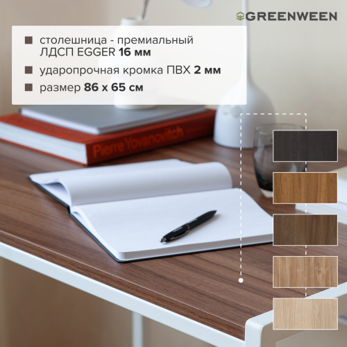 Стол письменный Rimini, белый, ЛДСП Орех, 90*65*75 фото 8