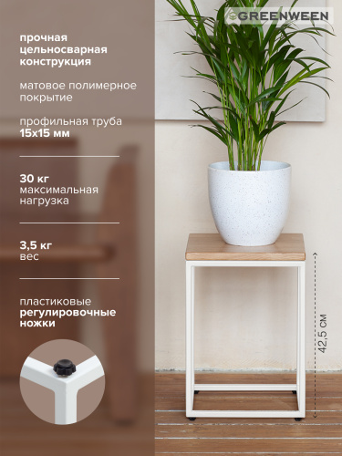 Столик для цветов TORI 40, белый фото 6