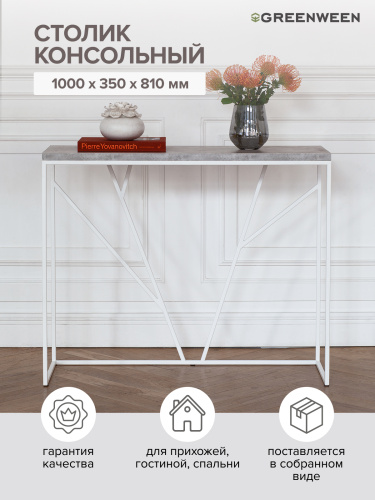 Консоль EVA, белая, ЛДСП Аренария, 100*35*83 фото 4