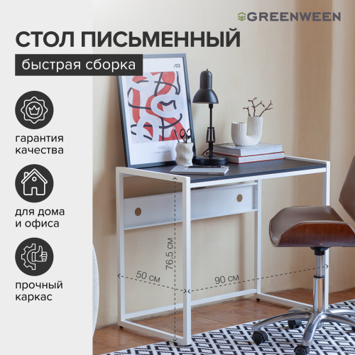 Стол письменный AGORA, 90*50*76,5, белый, ЛДСП Черный фото 6