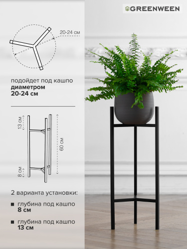 Подставка для цветов Trinity 60, черная фото 8