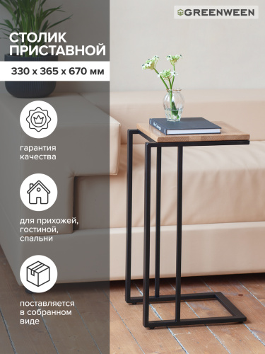 Столик кофейный приставной, черный фото 5