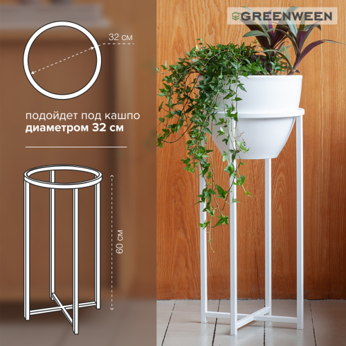 Подставка для цветов Grace 60-34, белая фото 7