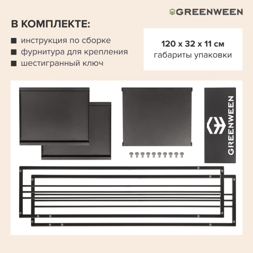 Дровница CAPRI MINI с полкой, черная, столешница металл, 40*30*118 фото 6