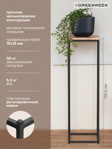 Столик для цветов TORI 100, черный фото 6