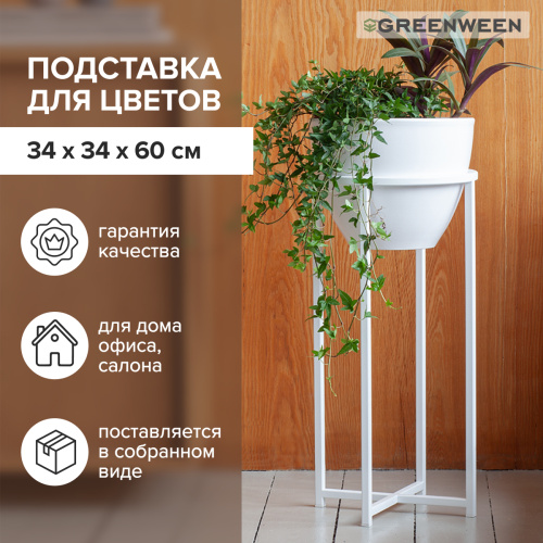 Подставка для цветов Grace 60-34, белая фото 5