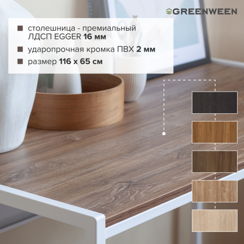 Стол письменный Rimini, белый, ЛДСП Дуб Канзас, 120*65*75 фото 8