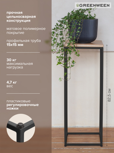 Столик для цветов TORI 80, черный фото 5