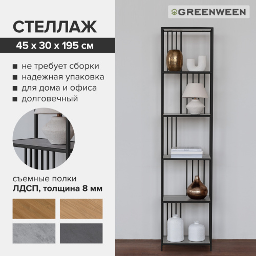 Стеллаж SOHO MINI, черный, ЛДСП Бетон светлый, 45*30*195 фото 7