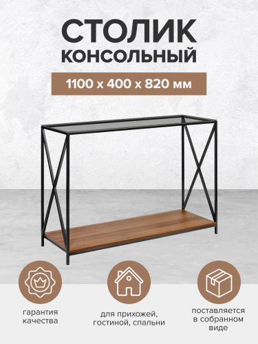 Консоль GARDA, столешница стекло, полка ЛДСП фото 4