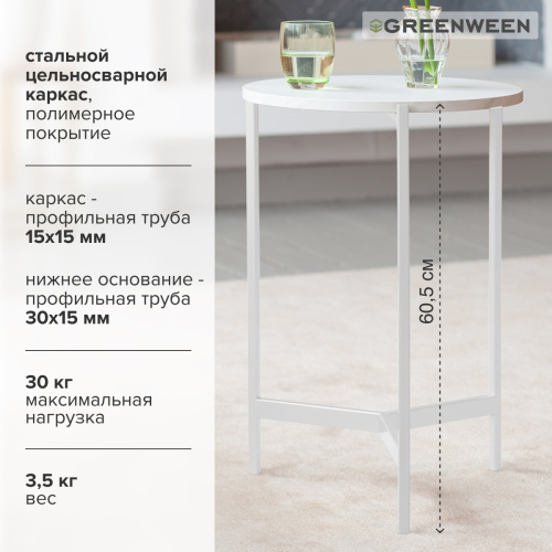 Столик кофейный ODRI, белый/ЛДСП, 43,5*43,5*60,5 фото 6