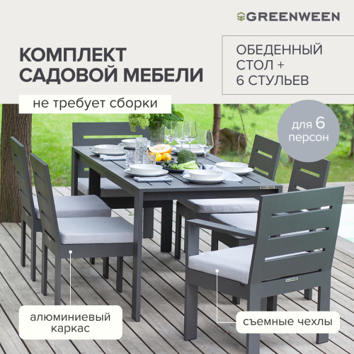 Набор садовый обеденный KORFU / 7 предметов: стол 180*87, 4 стула без и 2 с подлокотниками / каркас алюминий цвет LAVA, светло-серый текстиль фото 9