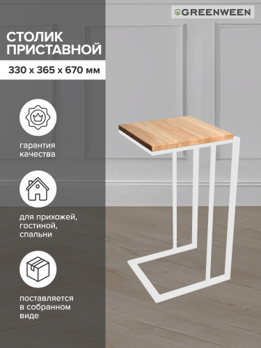 Столик кофейный приставной, белый фото 4