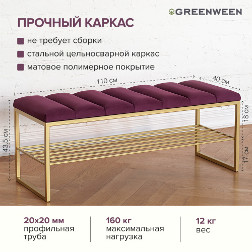 Банкетка RUBY, золотая, обивка велюр, Bulon, 110*40*43,5 фото 4