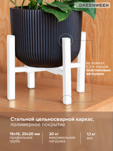 Подставка для цветов OXALIS SMART 20, регулируемая под кашпо, белая фото 5