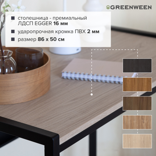Стол письменный AGORA, 90*50*76,5, черный, ЛДСП Дуб Натуральный фото 8
