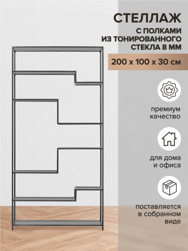 Стеллаж JAQLENE, черный, стекло, 100x30*200 фото 2