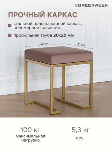 Пуф OMEGA, золотой, Mocco, 40*40*47 фото 4