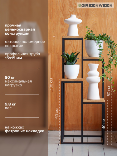 Столик подставка для цветов TORI, под 4 кашпо, черный, столешницы дуб, 40*40*100 фото 5