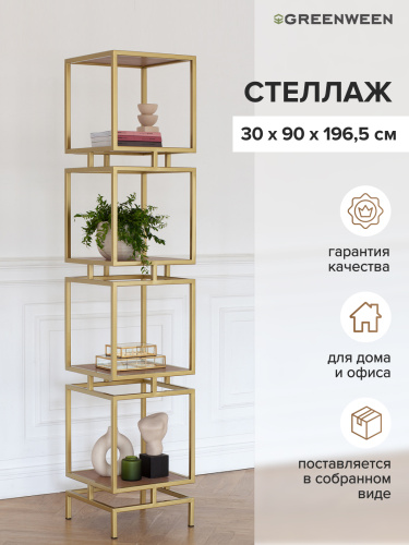 Стеллаж CUBIC-4, каркас сталь, полки ЛДСП Робиния фото 6