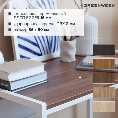 Стол письменный AGORA, 90*50*76,5, белый, ЛДСП Орех фото 8