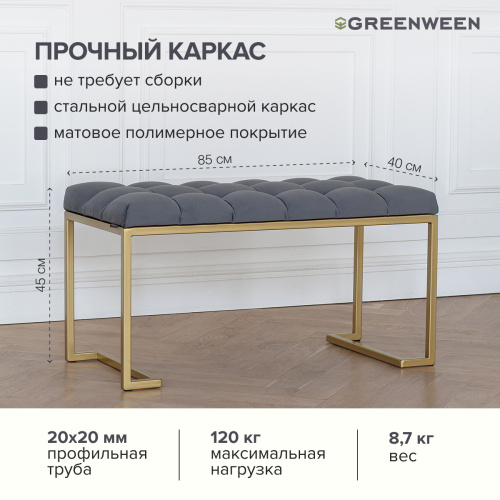 Банкетка OMEGA MINI, золотая, Mouse Grey, каретная стяжка, 85*40*45 фото 5