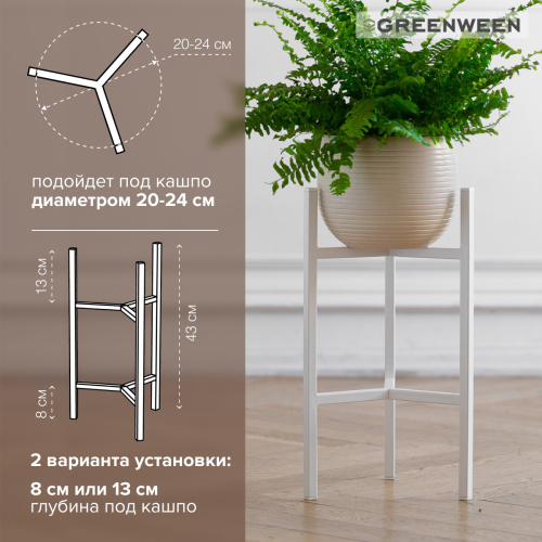 Подставка для цветов Trinity 40, белая фото 8