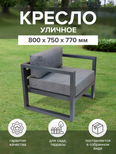 Набор садовой мебели CAPRI: диван, 2 кресла, столик, серый цвет фото 9