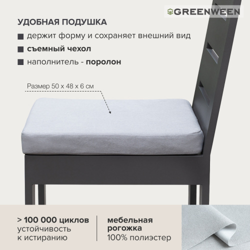 Набор садовый обеденный KORFU / 7 предметов: стол 180*87, 4 стула без и 2 с подлокотниками / каркас алюминий цвет LAVA, светло-серый текстиль фото 12