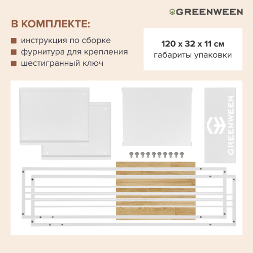 Дровница CAPRI MINI с полкой, белая, столешница дерево, 40*30*120 фото 7