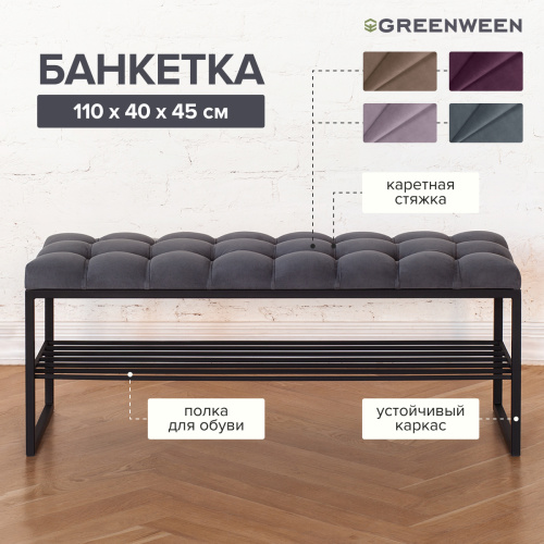 Банкетка RUBY, черная, обивка Mouse Grey, каретная стяжка, 110*40*45 фото 3