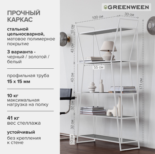 Стеллаж OSLO, белый, тонированное стекло, 100*33*171 фото 8