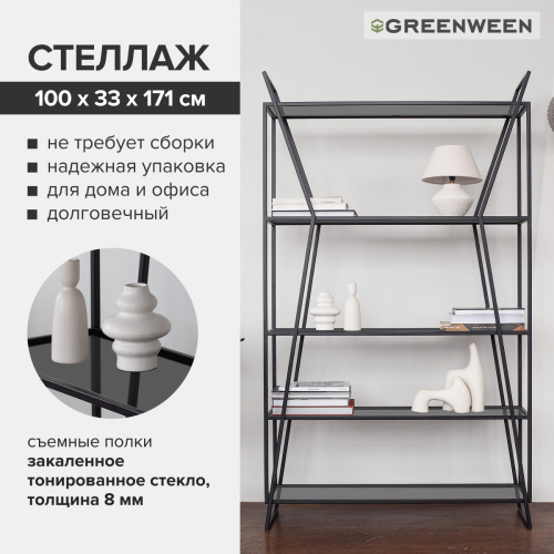 Стеллаж OSLO, черный, тонированное стекло, 100*33*171 фото 7