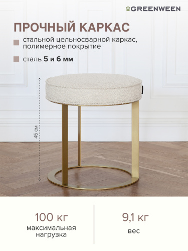 Пуф IZZI, золотой, Bukle, 44*44*48,5 фото 4